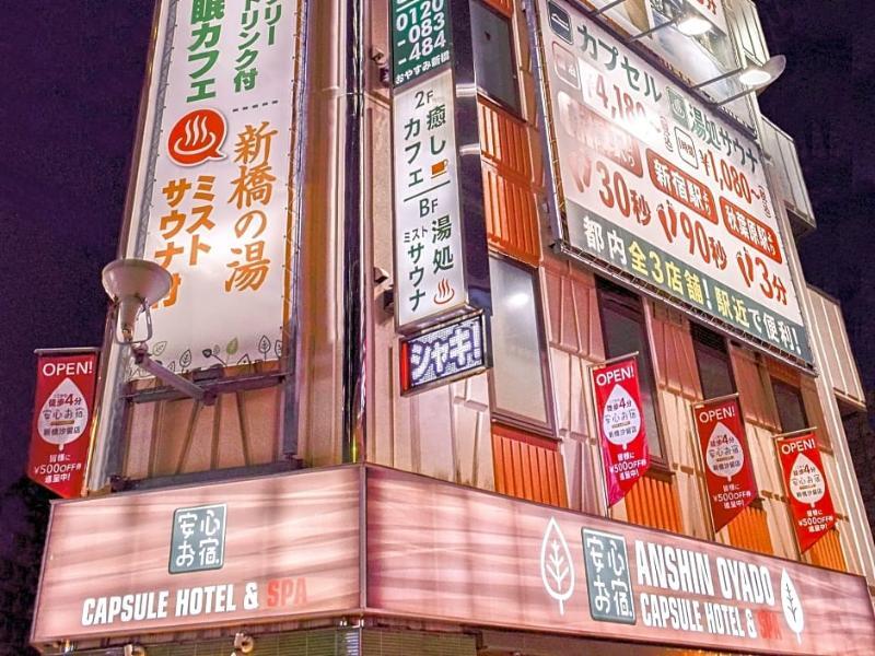 Anshin Oyado Tokyo Shimbashi - Male Only Hotel