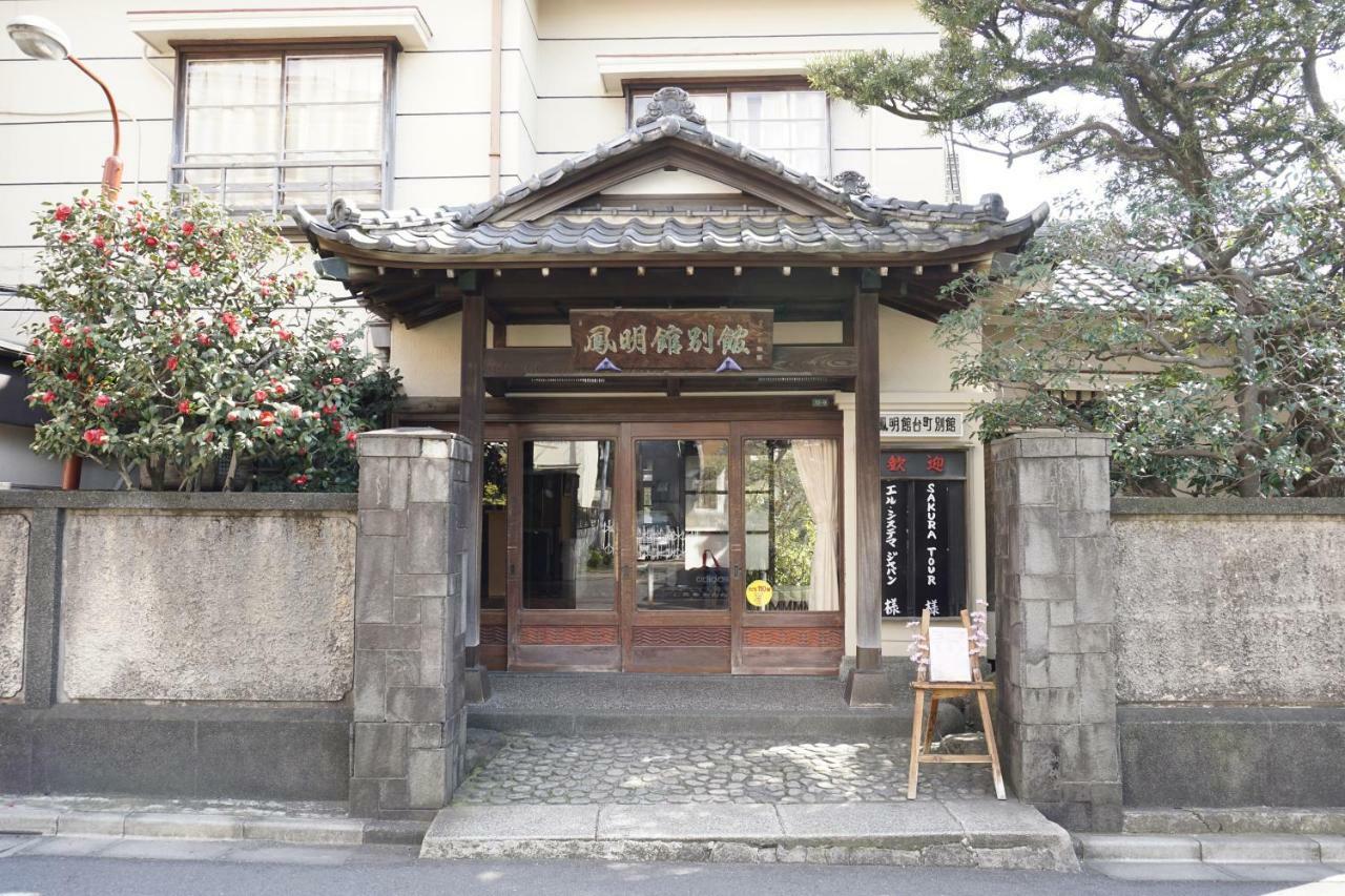 Homeikan Honkan / Daimachi Annex - Tokyo